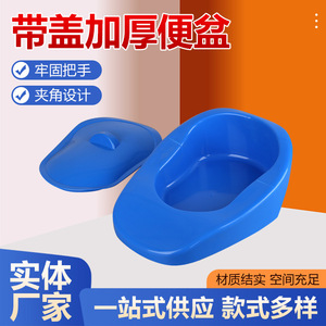 Plastic Bedpan With Lid And Handle For Elderly And Pregnant Women Medical Use - Product Image 3