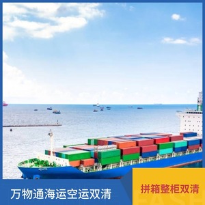 Everything Logistics, Servicios de Logística Internacional Marítima y Aérea en África, Impuestos Incluidos - Product Image 4