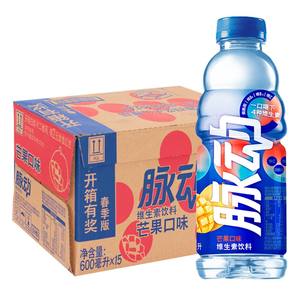 Bevanda energetica Mizons 600ML di frutta al Lime sapore di sport estivi bevanda vitaminica Multi-sapore - Product Image 3