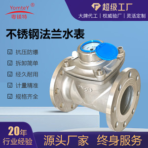 YomteY Stainless Steel Water Meter DN80 Flange Type Multi Jet High Accuracy For Hot Cold Water - Product Image 5