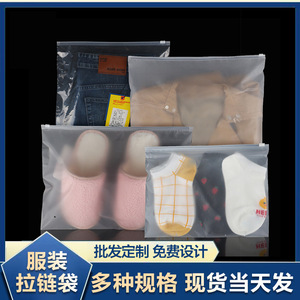 Bolsas de Almacenamiento de Ropa Shunai con Cierre, Transparentes, Esmeriladas, Sellables, para Ropa Interior, Calcetines y Prendas, Grosor de 8 Capas de Seda - Product Image 3