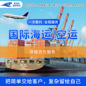 Servicio de Envío Exprés LCL de Haoyunda International Logistics, Transporte de Carga de China a Países Bajos - Product Image 4