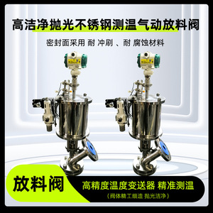 Válvula de descarga inferior neumática de acero inoxidable de 3 pulgadas para medios de alta temperatura, tipo de cierre, aplicación general - Product Image 5
