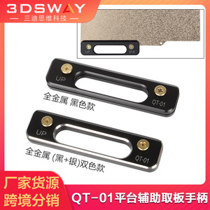 Manija auxiliar para plataforma de impresora 3D iPlayCool QT-01 de aleación de aluminio 90x23x4mm para base PEI - Product Image 5