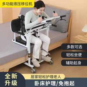 Assisted Standing And Transfer Machine With Toilet Bathing Function Hydraulic Lift 200kg Capacity For Elderly Care - Product Image 2