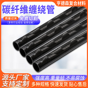 Tubos de Fibra de Carbono Personalizados para Refuerzo en Decoración del Hogar y Materiales de Construcción - Product Image 5
