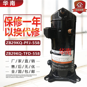 คอมเพรสเซอร์แบบสโครล Copeland รุ่น ZB29KQE TFD 558 4 แรงม้า อุปกรณ์ทำความเย็นสำหรับเครื่องปรับอากาศ - Product Image 5