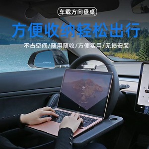 Car Steering <b>Wheel</b> Tray Holder 425x285x25mm Waterproof Multi Functional Desk <b>Table</b> For Car Cup Phone Storage - Product Image 4