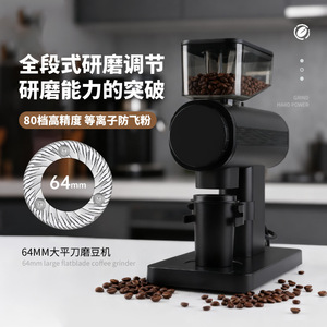 เครื่องบดกาแฟใบมีดแบน L-Beans 64 มม. ปรับระดับได้ด้วยไฟฟ้า สำหรับใช้ในบ้านสำหรับทำเอสเพรสโซ - Product Image 1