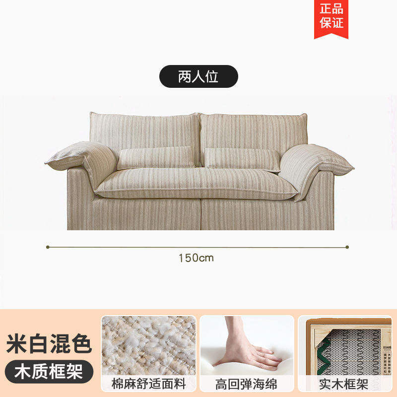 Rayures Beiges 150cm