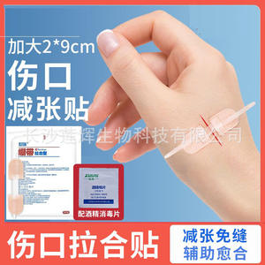 Pansement adhésif médical Shandong Shiri, type fermeture éclair, 1,25-60 cm x 3,0-100 cm, colle acrylique auto-adhésive pour la réduction de la tension des plaies - Product Image 4