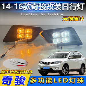 Feux de jour à LED Nissan X-Trail 2014-2016, paire de feux antibrouillard à quatre yeux, 12V, étanches, ABSPC - Product Image 4