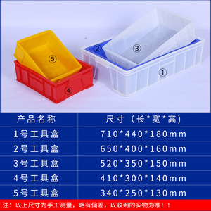 กล่องเก็บของพลาสติก 67x40x17 ซม. ทรงสี่เหลี่ยมผืนผ้า หูหิ้วหนา สำหรับบรรจุอุปกรณ์ฮาร์ดแวร์ ไม่มีฝาปิด เป็นมิตรกับสิ่งแวดล้อม - Product Image 4