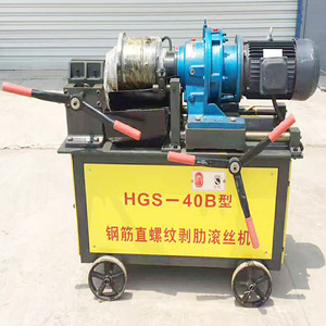 เครื่องรีดเกลียวเหล็กเส้นเสริมคอนกรีต Hgs 40b อัตโนมัติระบบไฮดรอลิกสำหรับงานก่อสร้าง - Product Image 1