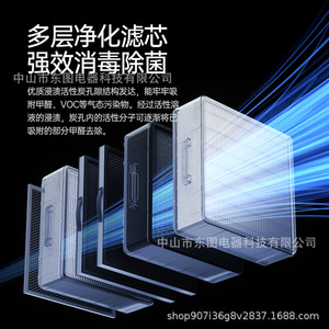 Purificateur d'air commercial A16 portable haute efficacité, éliminateur d'odeurs, de poussière et de formaldéhyde, version intelligente électrique en plastique avec Wi-Fi - Product Image 2