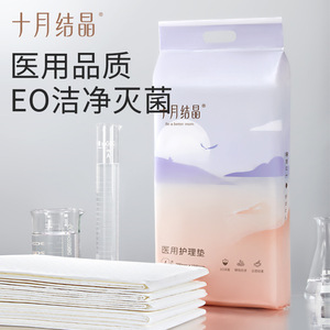 Toalla Sanitaria Médica Cristalizada Octubre 90x150cm Esterilizada con EO para Uso Postparto - Product Image 1