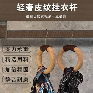 Fully Leather Covered Clothes Rack Aluminum Alloy Wall Mount Non Slip <b>Wardrobe</b> Hardware - Product Image 3