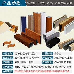 Perfil en U de Aleación de Aluminio con Acabado Madera Serie 6000 de JUNBAJIANCAI, 50x100mm, con Servicio de Corte para Decoración de Techos - Product Image 5