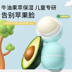Crème hydratante à l'avocat Rong Qingcheng 20g, crème pour la peau des enfants - Product Image 1