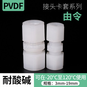 Conector de Manguera de PVC de 4mm 6mm 8mm 10mm 12mm 16mm 19mm Blanco para la Industria Química, Petrolera y de Gas, Proceso de Moldeo - Product Image 3