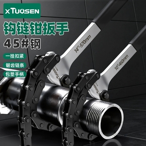 Clé à chaîne XTuosen 10 pouces en acier 45, réglable, à mâchoires courbées, avec poignée en plastique pour réparation de machines - Product Image 1
