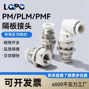 ข้อต่อลมแบบเร็ว PM4 10 12 พร้อมซีลยางสำหรับใช้งานในอุตสาหกรรม - Product Image 3