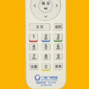 Télécommande à perles de cristal GX-AMJ-003 pour décodeur du réseau de diffusion de Guangxi, blanc, 18x4,8x2,2 cm - Product Image 4