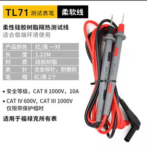 สายทดสอบฟลุค TL75 กระแสไฟตรงสูงสุด 1000 แอมป์ หัววัดมัลติมิเตอร์มาตรฐาน - Product Image 2