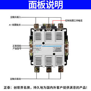 Contactor de CA Monofásico de 220 V y Trifásico de 380 V Chint CJ40-250A a 1000A Contactor Magnético - Product Image 2