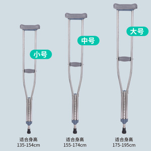 Stainless Steel Underarm Crutch Adjustable Height 9 Levels With Soft Armpit <b>Pad</b> And Large Non Slip Foot <b>Pad</b> For Support <b>Walking</b> - Product Image 5