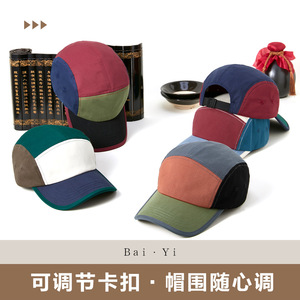 Color-Blocked Cotton <b>Baseball</b> <b>Cap</b> For <b>Men</b> Sun Protection Sport Outdoor Wear - Product Image 5