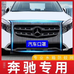 Filet de protection anti-insectes pour calandre avant de voiture Mercedes-Benz, noir, installation avec ruban adhésif 3M - Product Image 3