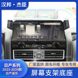 Support de téléphone pour voiture Hanbang Jiechen, support de tableau de bord en matériau ABS pour les modèles Nissan Patrol 2023 2024 - Product Image 5