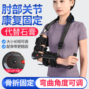 Attelle de Fixation du Coude Réglable, Support de Bras Taille Unique en Éponge, Utilisation Post-Opératoire et Réadaptation - Product Image 2