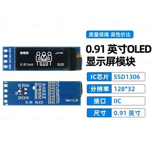 0,91 Zoll OLED-Displaymodul SSD1306 IIC 128*32 - Product Image 2