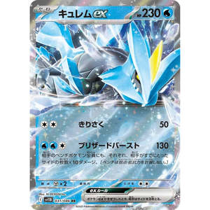 Pour Pokémon TCG Black Bolt Single Pack SV11B Édition Japonaise en papier - Product Image 5