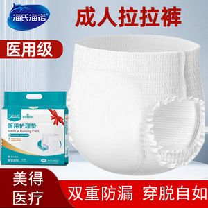 Haishi Hainuo Medical <b>Nursing</b> <b>Pads</b> L XL 69cm x 80cm Disposable For Adults Bedridden Postpartum Use - Product Image 5