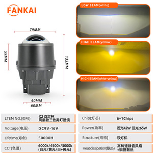 ไฟตัดหมอก LED FANKAI ขนาด 3.0 นิ้ว 65W 6500lm 3000K 12V ใช้ได้กับรถยนต์ทั่วไป สำหรับการติดตั้งเพิ่มเติมหรืออัปเกรด - Product Image 4