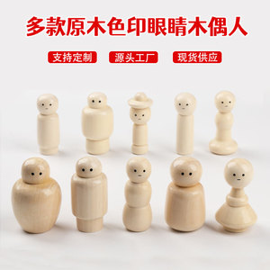 Ensemble de figurines en bois pour enfants, jouet artisanal à faire soi-même avec yeux imprimés et finition vernie, pour les enfants de 2 à 4 ans - Product Image 4