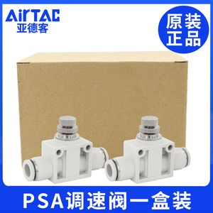 Conector neumático Yadeke ASA/<span class=keywords><strong>APA</strong></span>/PSA4/6/8/10/12 válvula de mariposa unidireccional de regulación de velocidad directa en una caja - Product Image 1