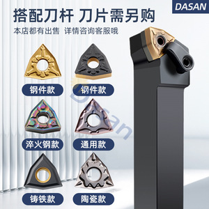 ที่จับเครื่องมือกลึงภายนอก DASAN CNC รุ่น MWLNR2525M08 รูปทรงลูกพีช 95 องศา สำหรับงานกลึง - Product Image 3