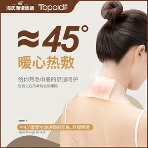 Tienda oficial de venta directa de Haier, tienda insignia, parches de moxibustión, compresas térmicas de artemisia, compresas térmicas para la columna cervical, compresas térmicas - Product Image 5