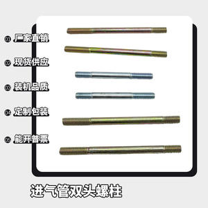 ชิ้นส่วนท่อร่วมไอดีเครื่องยนต์ดีเซลระบายความร้อนด้วยอากาศ173F 178F 186F สลักเกลียว192F และสกรู - Product Image 4