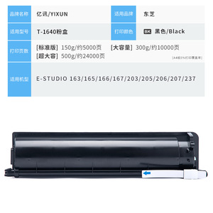 Cartouche de toner E-News T-1640C compatible avec Toshiba E-STUDIO 163 165 166 167 203 205 - Product Image 4