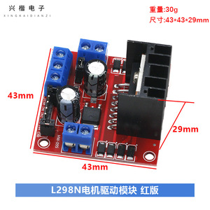 Carte de commande de moteur L298N, double pont en H pour moteurs à courant continu et pas à pas, module de montage en surface - Product Image 4