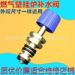 Valve d'alimentation en eau Beretta, 5.8cm X 16mm X 12.7mm, interrupteur de sécurité manuel en cuivre pour chaudière à gaz, usage domestique - Product Image 3