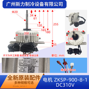 Moteur de climatiseur central Welling ZKSP-900-8-1 DC310V 920W 8PECL 850RPM - Product Image 2
