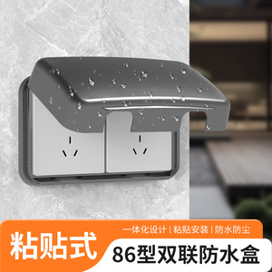 Cubierta Impermeable para Interruptor y Enchufe Tipo 86 de la Comisión Electrotecnica Internacional, IP44, Material de PC, Adhesivo Transparente - Product Image 3