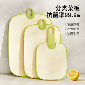 Antibacterial Thickened Plastic Cutting Board Set For Kitchen Vegetable Fruit Chopping Dual Side Use - Product Image 1