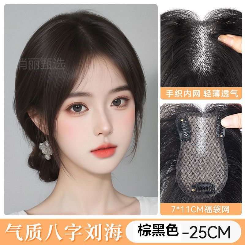 Sac porte-bonheur en maille double couche [marron-noir] style séparation centrale